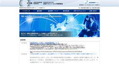 Desktop Screenshot of cosa.jp